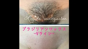 BrazilianWax【Lucida】